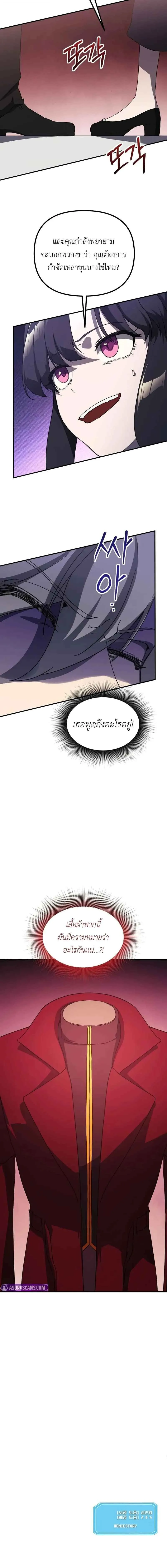 Playing the Perfect Fox-Eyed Villain ฉ_นกลายเป_นวายร_ายจอมเจ_าเล_ห_ส_ดเพอร_เฟค ตอนที่ ตอนที่ 33 รูปที่ 16