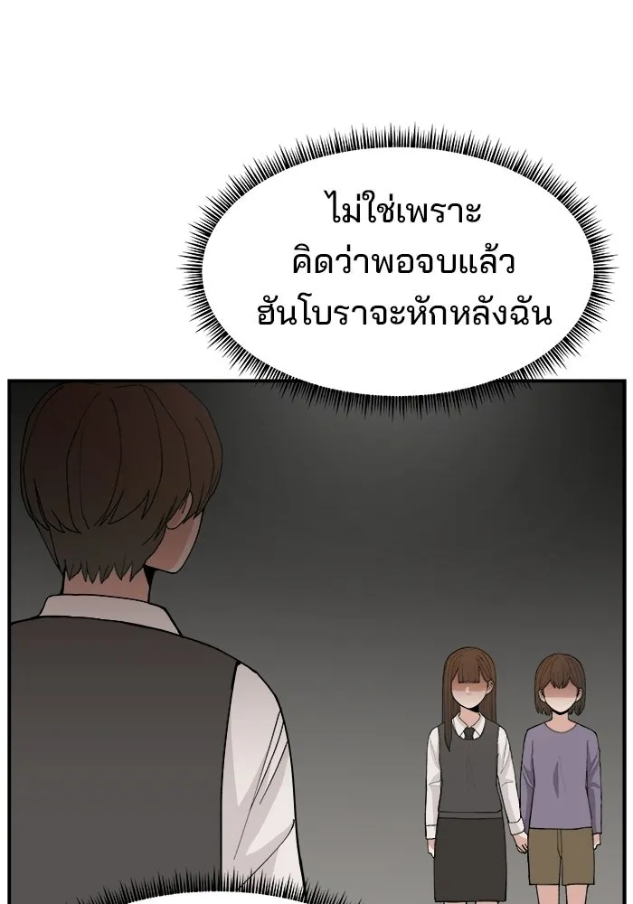 ห้องเรียนสาวแสบ ตอนที่ 84 รูปที่ 77