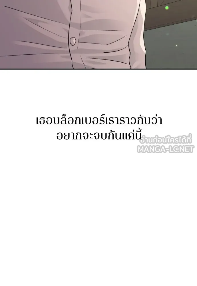 รักไร้ราคา ตอนที่ 35 รูปที่ 78