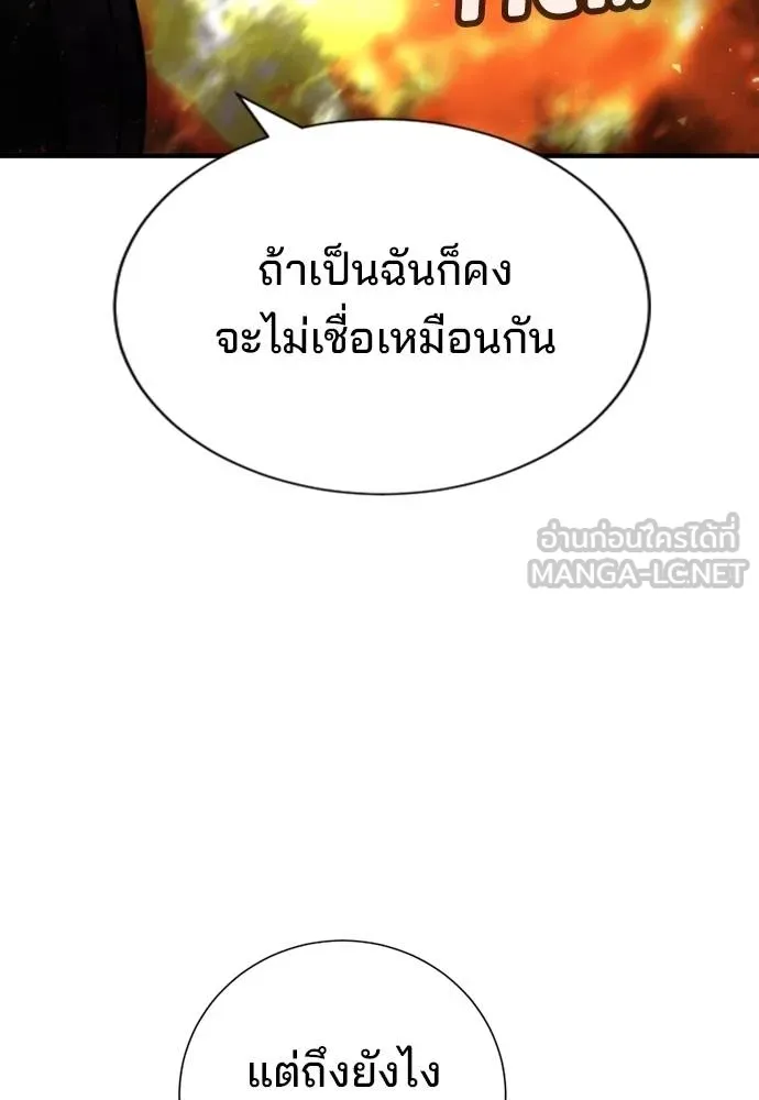 คูเซรา ตอนที่ 20 รูปที่ 40