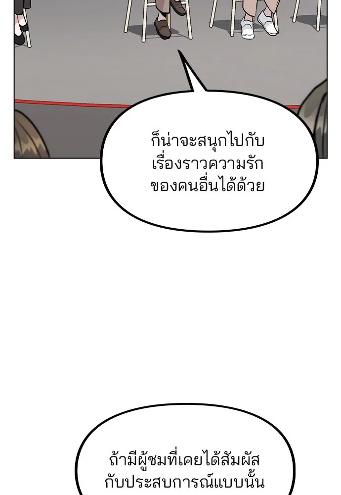 รักผิดแผน ตอนที่ 22 รูปที่ 82