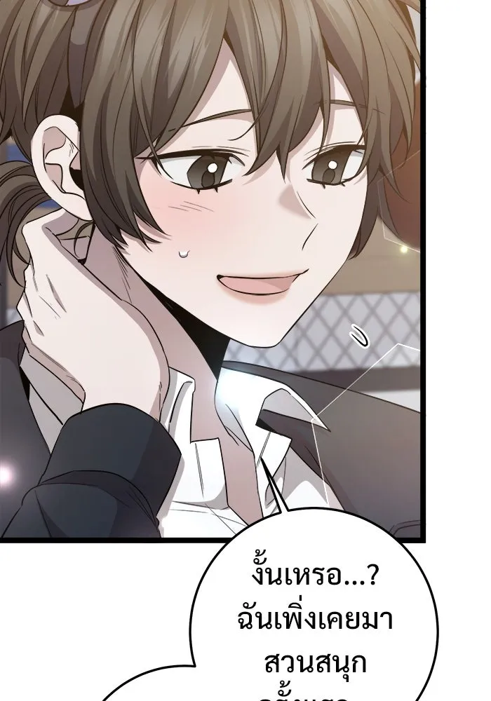 ราชินีนักบู๊ ตอนที่ 64 รูปที่ 11