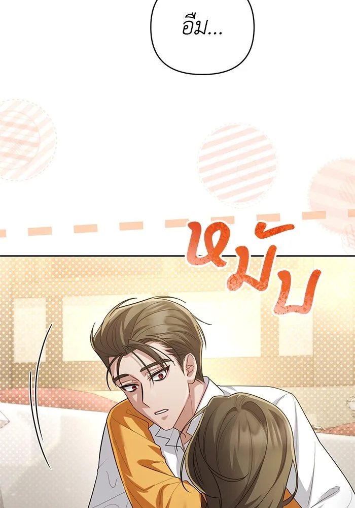 อยู่ดี ๆ ก็มีนางเอกนิยายเป็นเพื่อนบ้าน ตอนที่ 24 รูปที่ 76