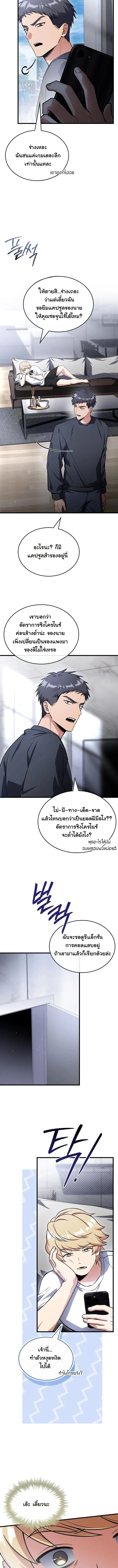 Swordmanship Veteran_s Game Stream เทพดาบข_นเซ_ยนมาเป_ดสตร_มโชว_ตบไก_ในเกมแฟนตาซ_ ตอนที่ ตอนที่ 13 รูปที่ 8