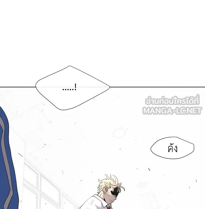 ยุคแห่งยอดมนุษย์ ตอนที่ 62 รูปที่ 69
