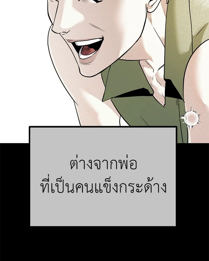 สี่สาวชาวกี ตอนที่ 20 บัดดี้ครอบครัว (จบ) รูปที่ 16