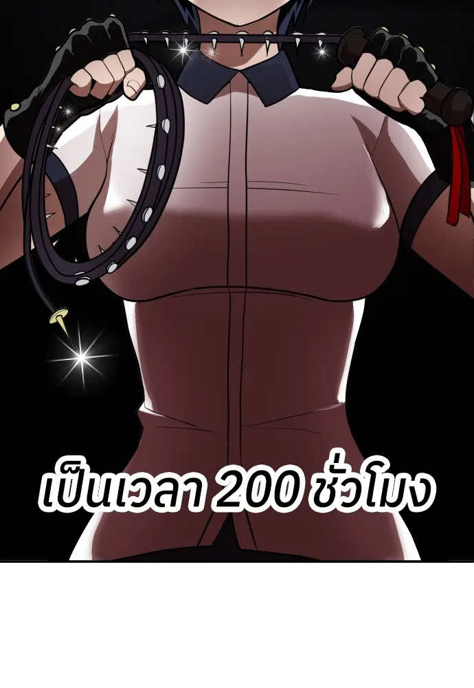 สนามเด็กล่า ตอนที่ 9 รูปที่ 101