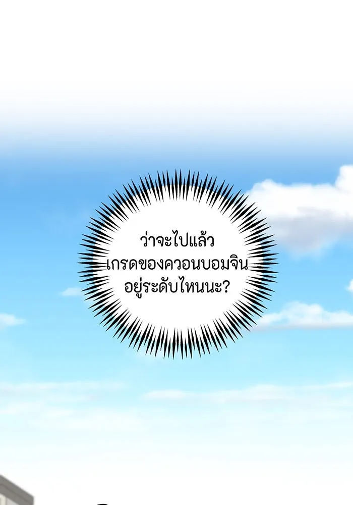 เพียงรุ่งอรุณ ตอนที่ 7 รูปที่ 44