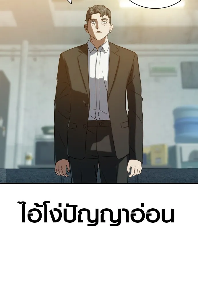 นักรบแช่แข็ง ตอนที่ 8 รูปที่ 62