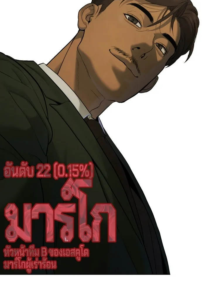 นักฆ่าย้อนวัย ตอนที่ รีวิว รูปที่ 91