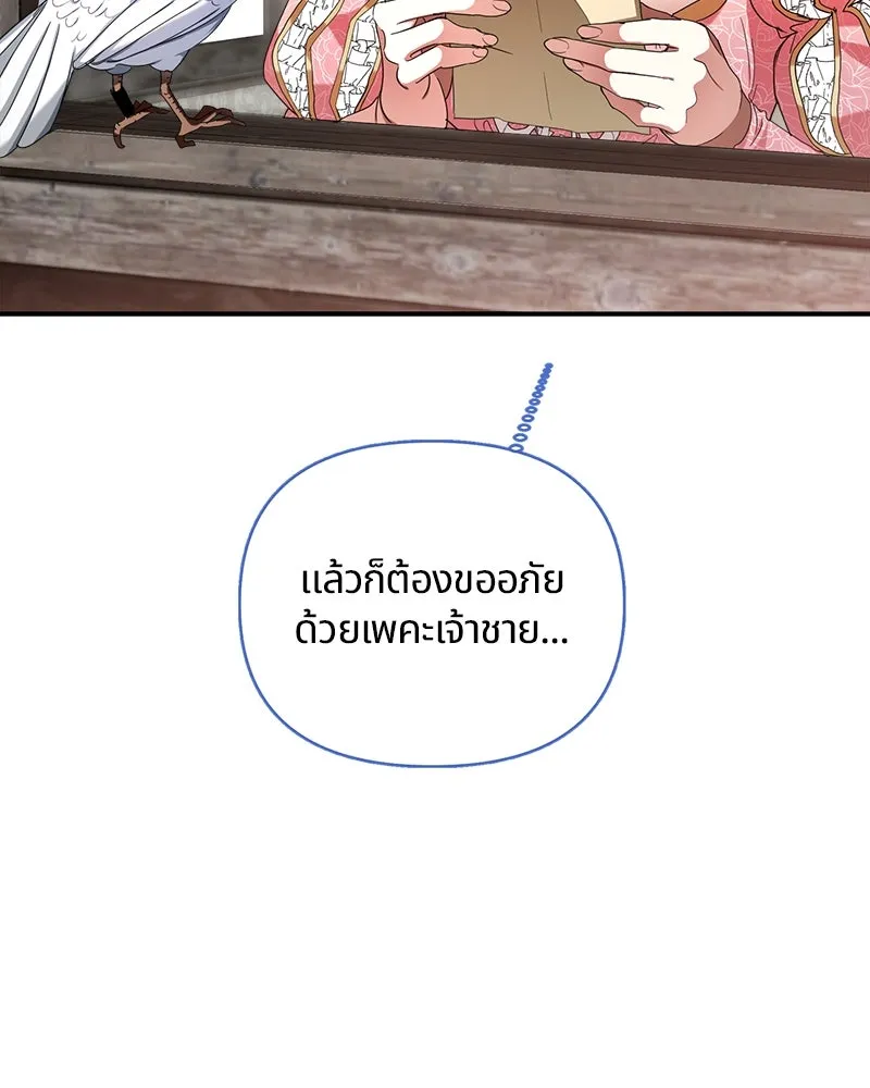 คนรักตายกลายเป็นทรราช ตอนที่ 29 รูปที่ 163