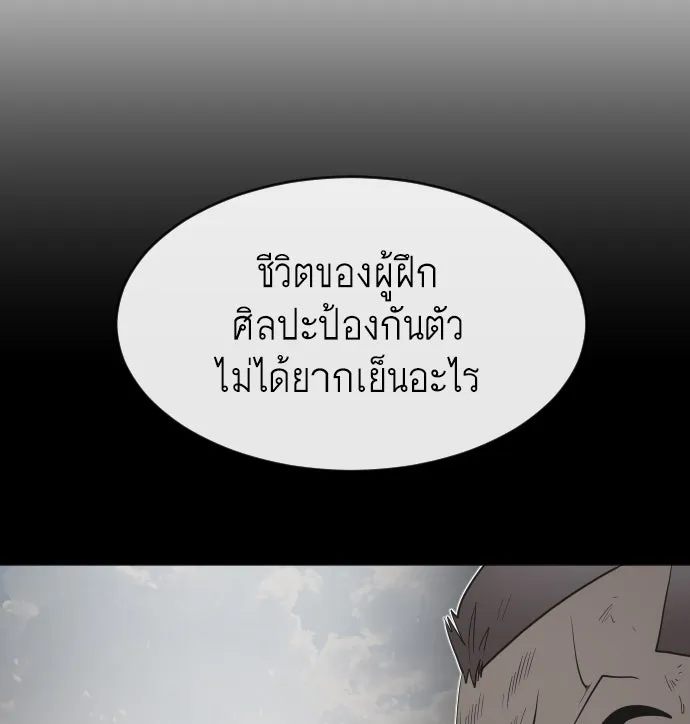 ยุคแห่งยอดมนุษย์ ตอนที่ 59 รูปที่ 44