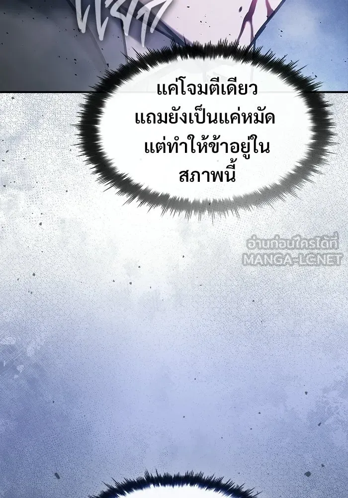 ซอร์ดมาสเตอร์ผู้กลืนดาบ ตอนที่ 27 รูปที่ 156