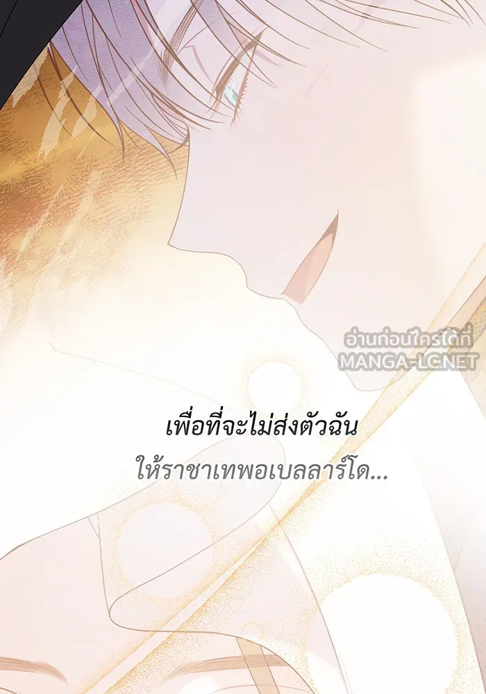 หนูน้อยทรราช ตอนที่ 25 รูปที่ 57