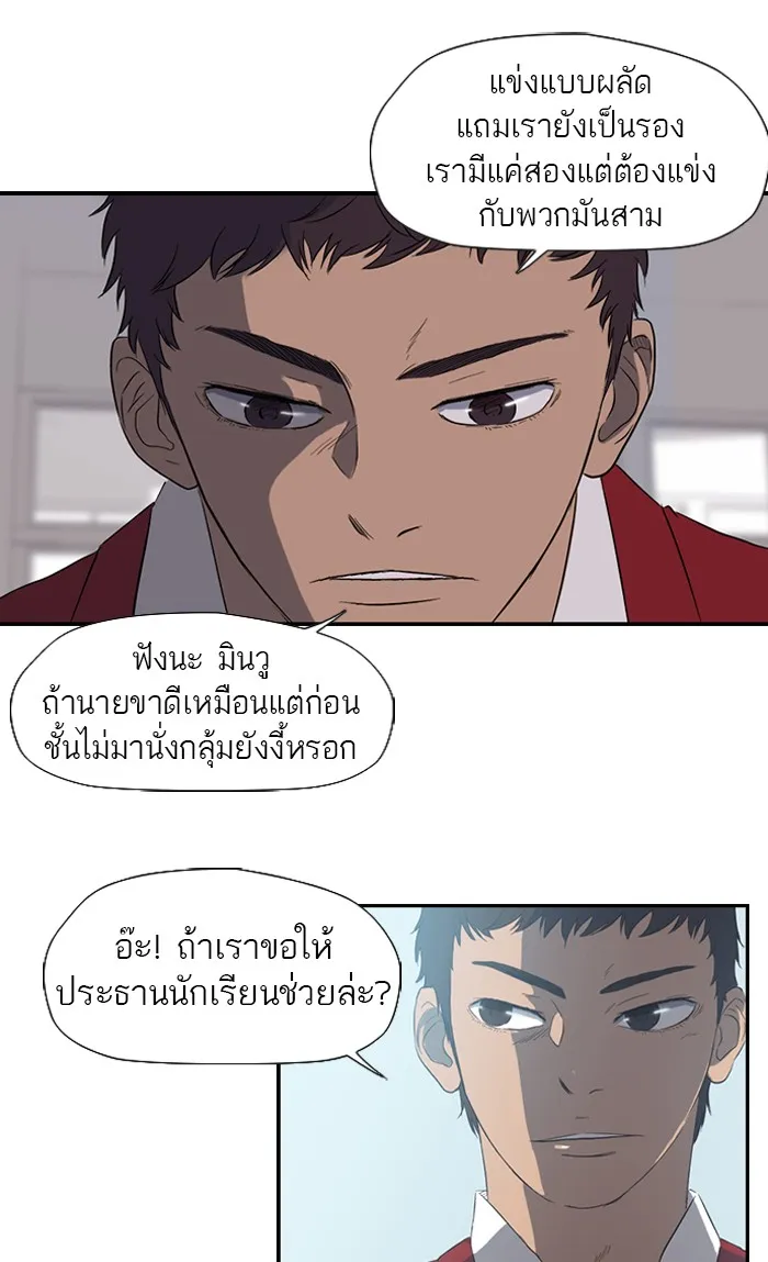 ปั่นสู้ฝันbrWind Breaker ตอนที่ 11 รูปที่ 26