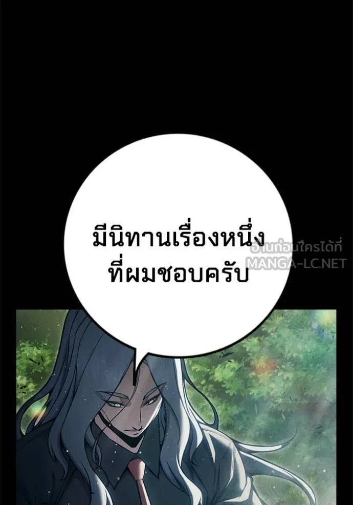 เยาวชนคนคุก ตอนที่ 79 รูปที่ 38