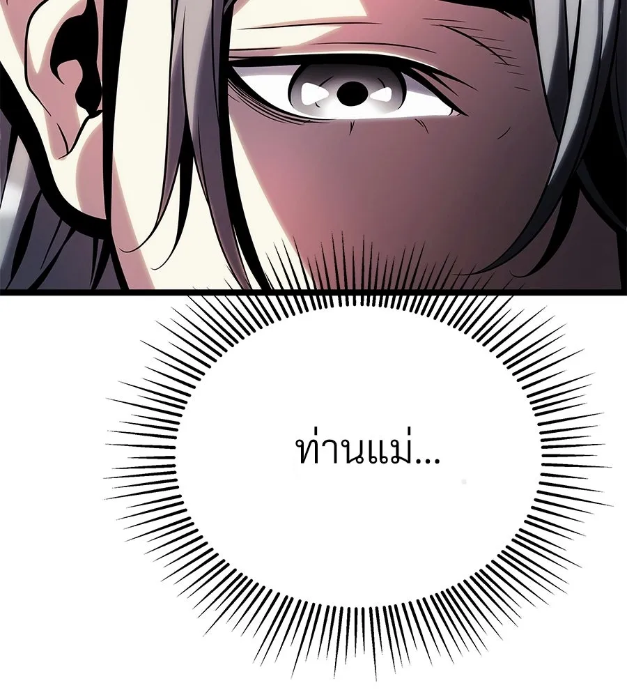 จอมเวทคนเลี้ยงแกะ ตอนที่ 10 รูปที่ 236