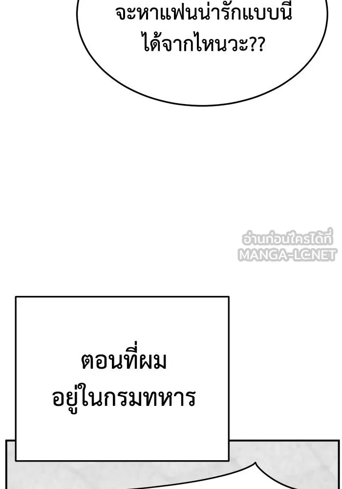 ช่วยเปลี่ยนฉันที ตอนที่ 297. ซีซัน 3 โซอินกุก 5 รูปที่ 105