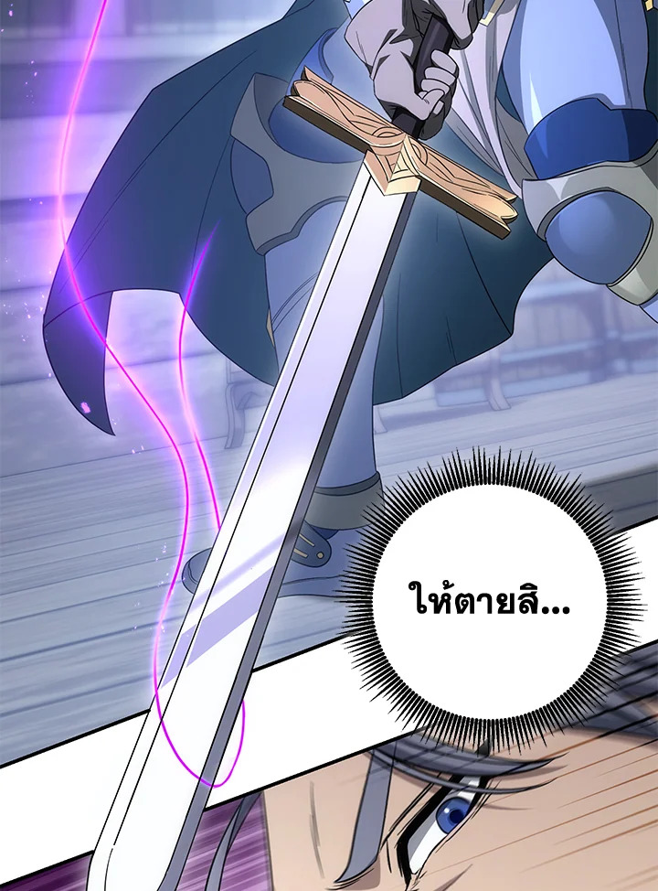 พลทหารโครงกระดูกผู้ม ตอนที่ 152 รูปที่ 14