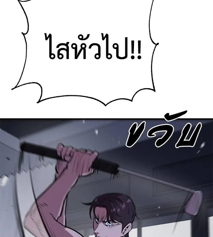 เรียกฉันว่าพระเจ้า ตอนที่ 17 รูปที่ 184