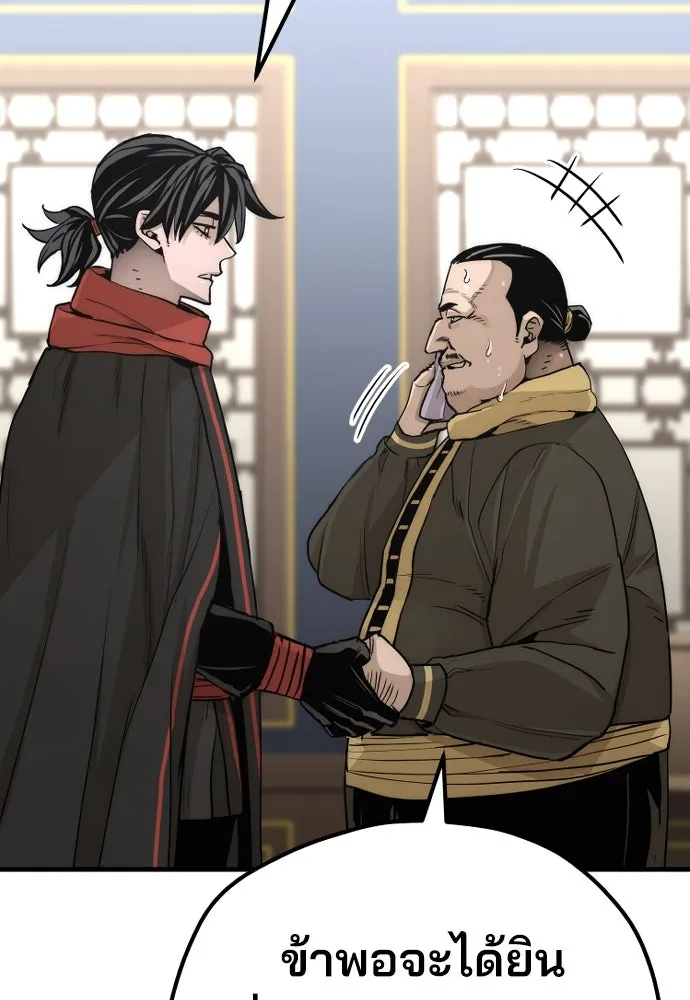 เส้นทางสู่เทพมาร ตอนที่ 59 รูปที่ 17