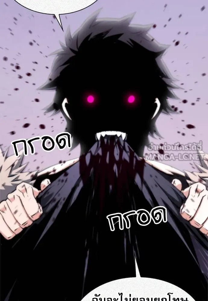 ดรูอิดแห่งสถานีโซล ตอนที่ 193 รูปที่ 73