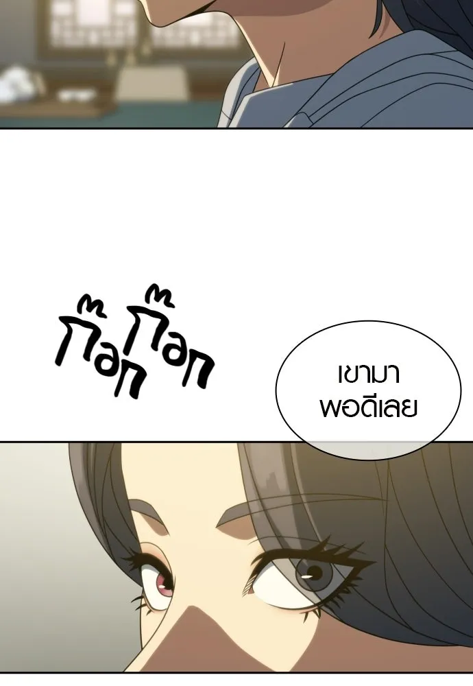 นักรบแช่แข็ง ตอนที่ 39 รูปที่ 82