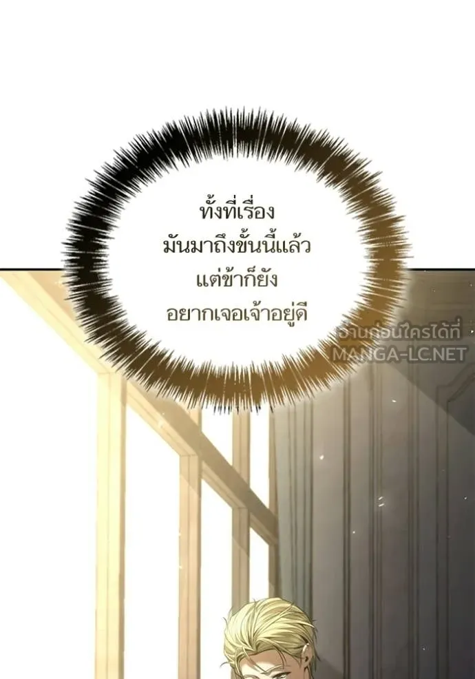 ชาตินี้น้องขอ ตอนที่ 191 รูปที่ 131