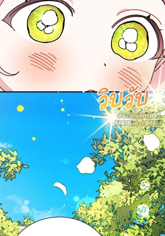 รักนะคะ ป๊ะป๋า ตอนที่ 21 รูปที่ 97