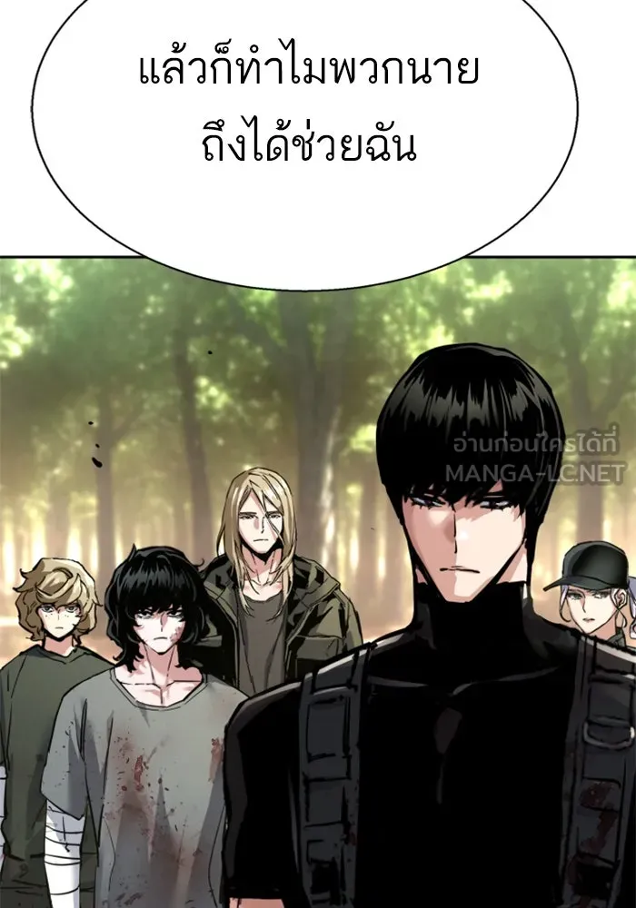 พี่ชายสายบอดี้การ์ด ตอนที่ 254 รูปที่ 78