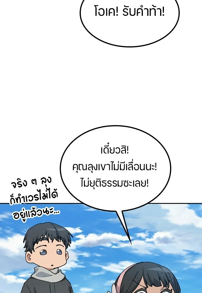 ตั้งแคมป์ฮีลใจในต่างโลก ตอนที่ 89 รูปที่ 50