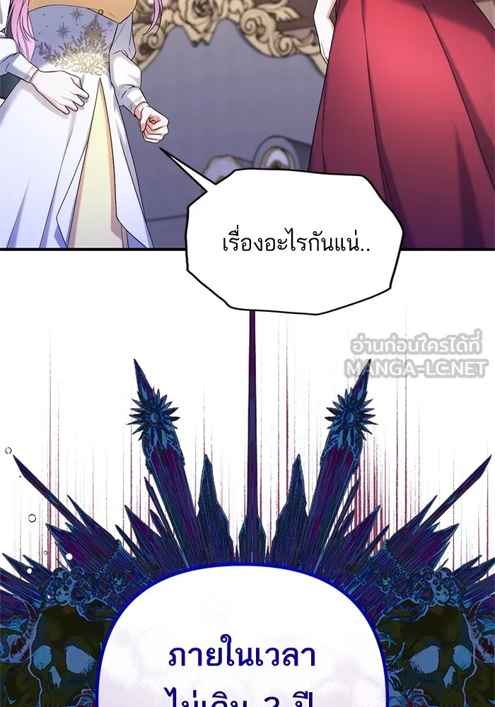 แด่ตัวละครโปรดที่ถูกทิ้ง ตอนที่ 37 รูปที่ 105