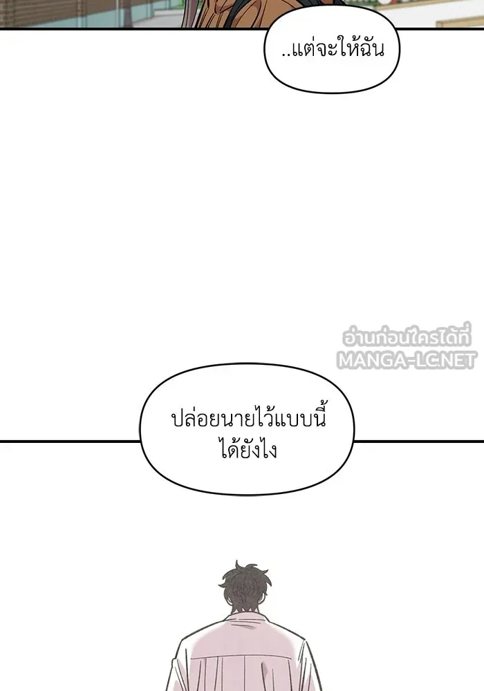 เพื่อนกันมันส์เกิน ตอนที่ 73 รูปที่ 57