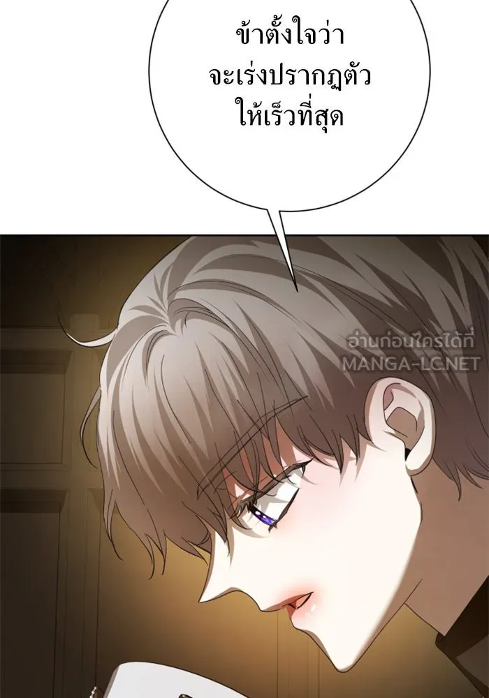 ชิงชีวิตพลิกลิขิตชะตา ตอนที่ 139. เป็นเพราะข้ารักเจ้า รูปที่ 114