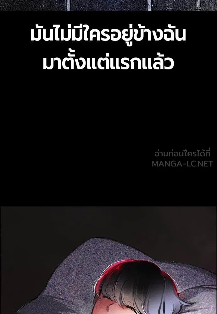 Jungle Juice ตอนที่ 172 รูปที่ 29