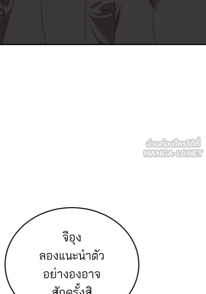 BAD GUY ตอนที่ 263 รูปที่ 51