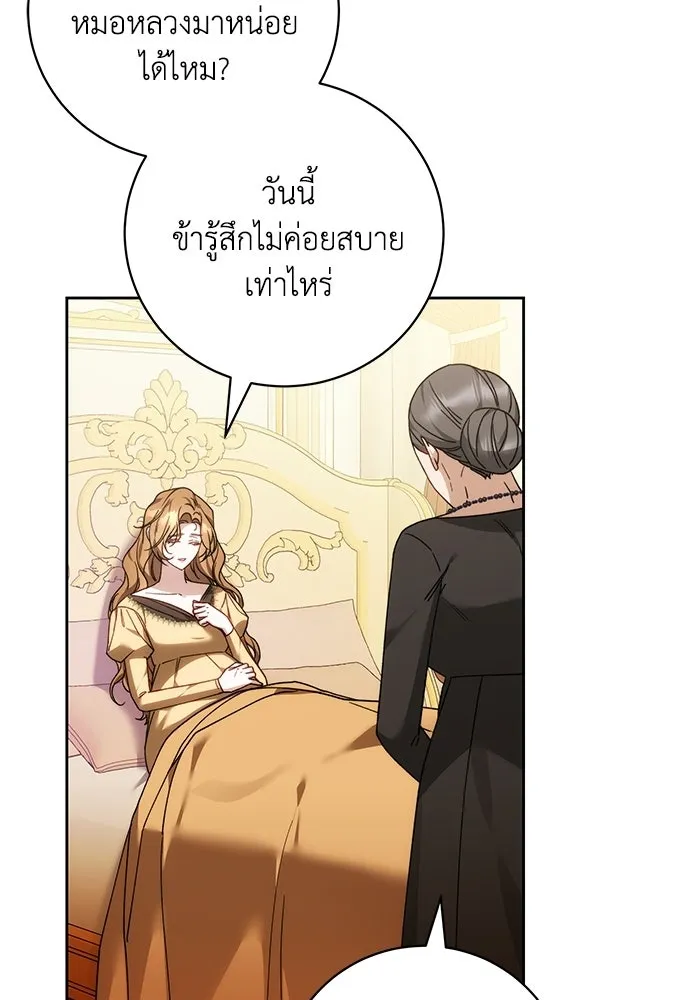 ย้อนเวลาพลิกชะตาทายาท ตอนที่ 91 รูปที่ 50