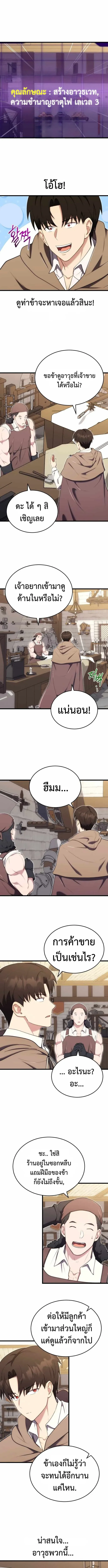 The Eldest Son of the Marquis House is a Martial Artist บ_ตรชายคนโตแห_งตระก_ลมาร_คว_ส ค_อจอมย_ทธ_ ตอนที่ ตอนที่ 13 รูปที่ 2