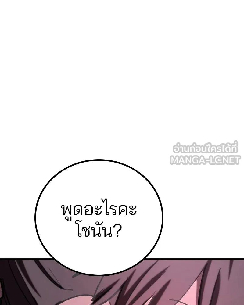 Player ตอนที่ 179 รูปที่ 45