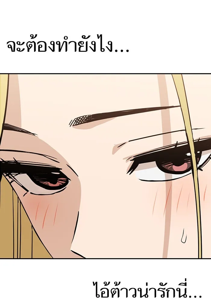 โชคชะตานำพารัก ตอนที่ 66 มั้ง รูปที่ 139