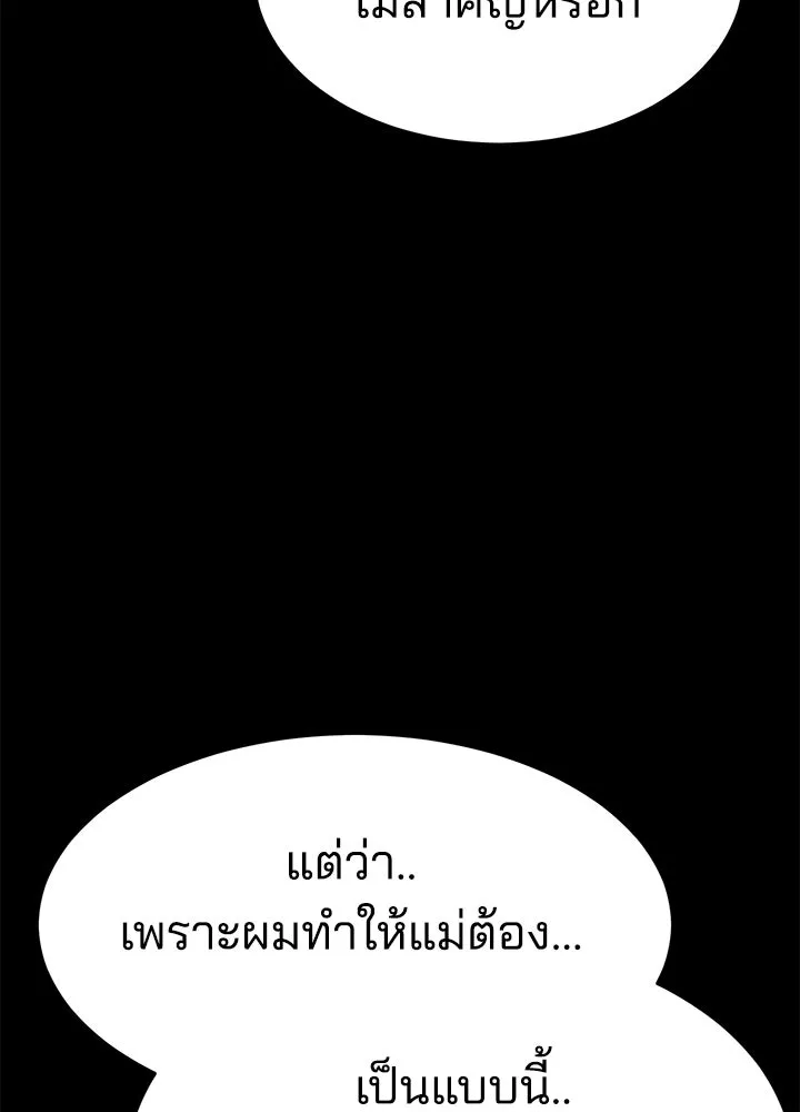 กฎเหล็กบ้านสายลับ ตอนที่ 47 รูปที่ 155