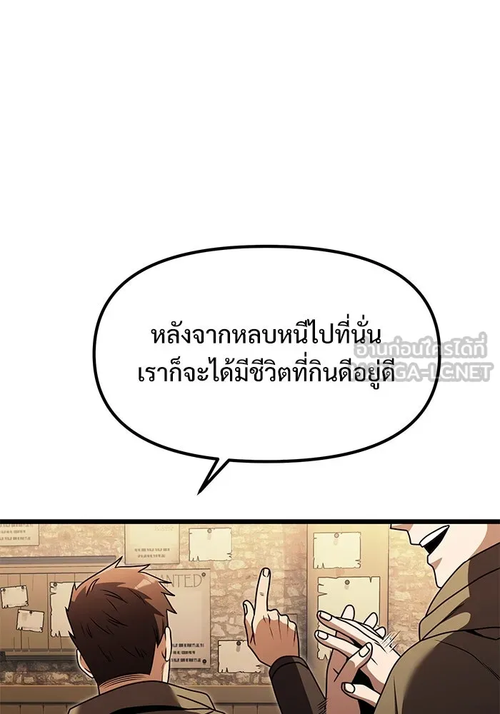 อัศวินดำล่าท้าเวลา ตอนที่ 28 รูปที่ 60