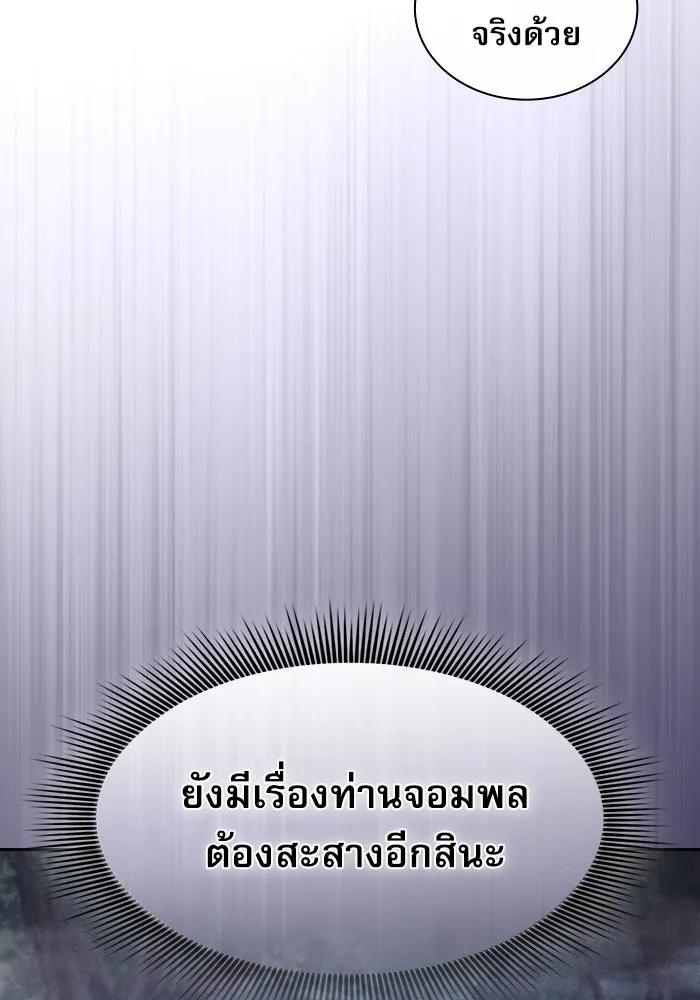 นักดาบอัจฉริยะจากอะคาเดมี ตอนที่ 31 รูปที่ 50