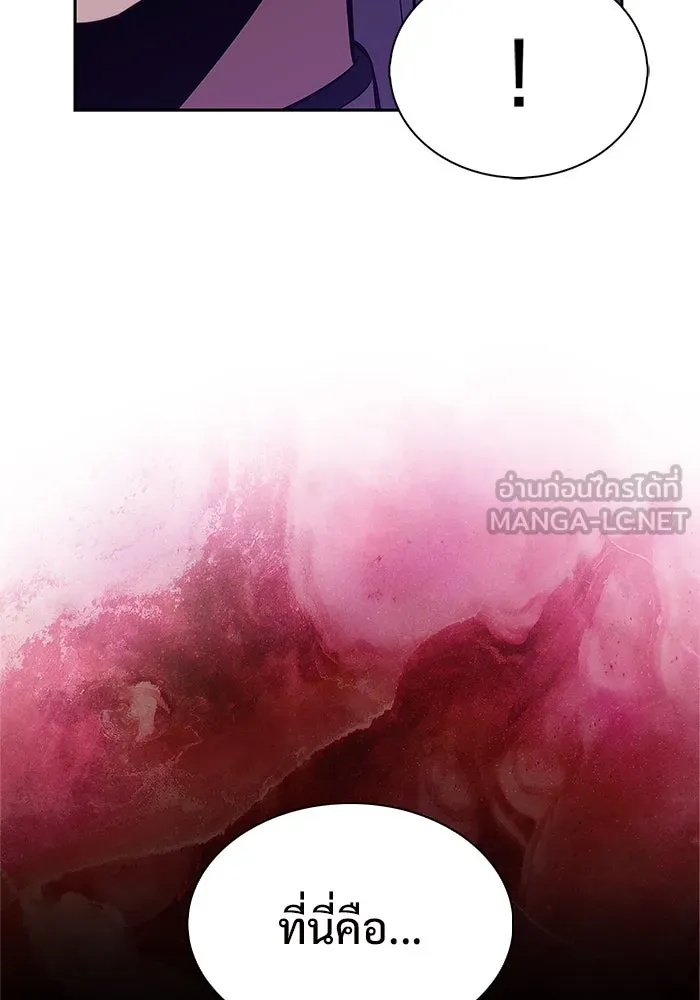 ผู้เล่นหน้าใหม่เลเวลแมกซ์ ตอนที่ 207 สงครามแห่งพันธะสัญญา (1) รูปที่ 87