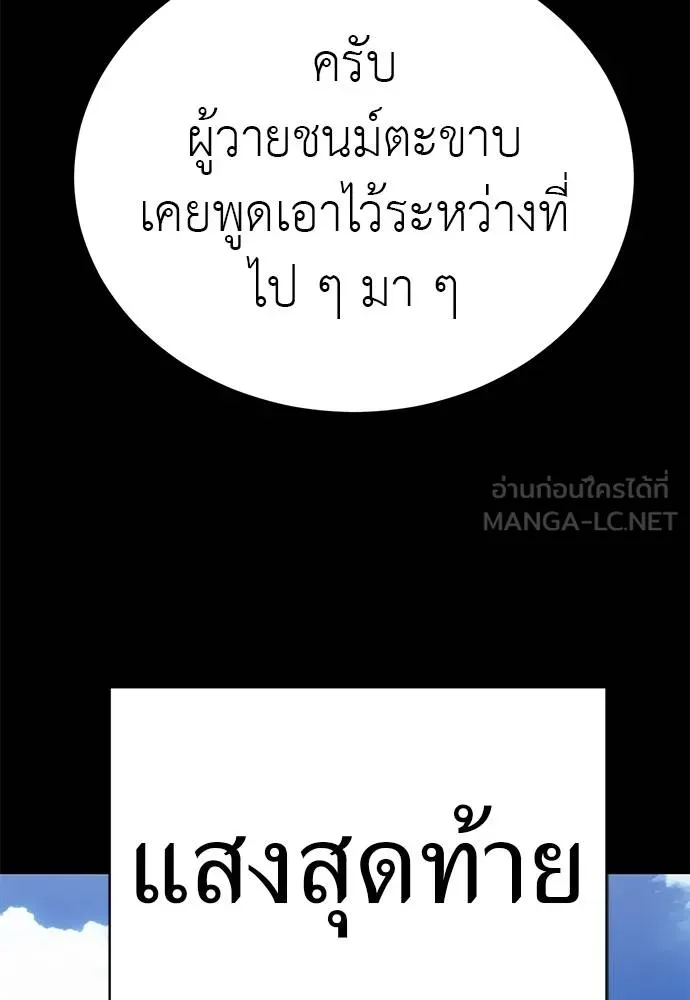 ยมราชลงทัณฑ์ ตอนที่ 72 รูปที่ 46