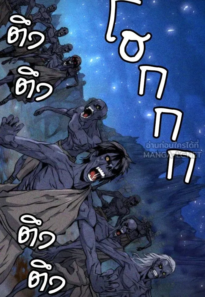 ดรูอิดแห่งสถานีโซล ตอนที่ 194 รูปที่ 83