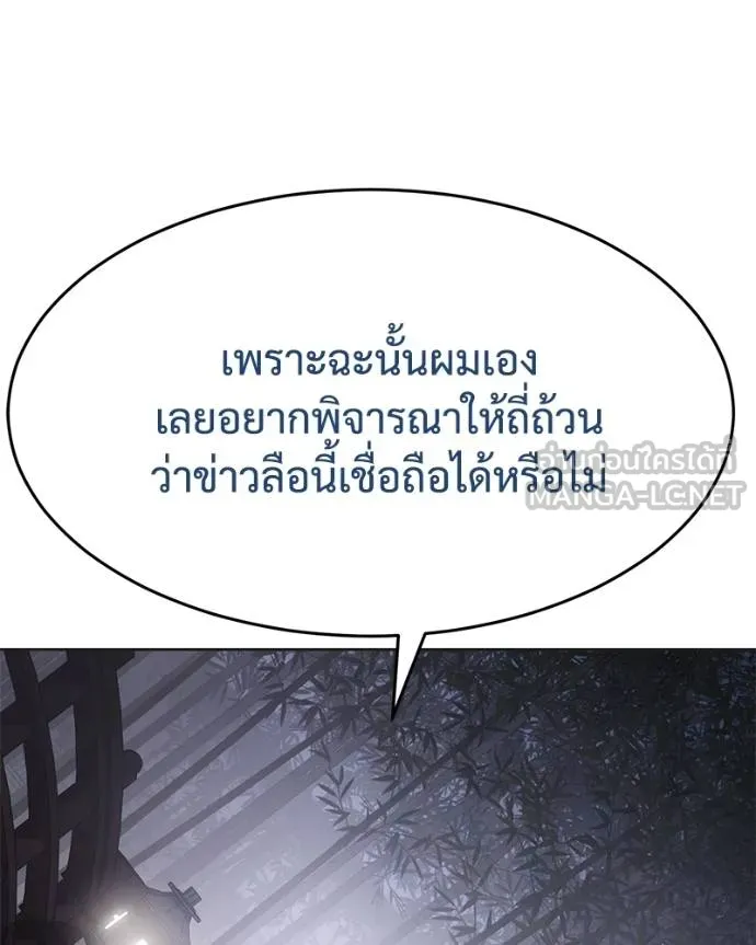 Baek XX ตอนที่ 119 รูปที่ 107