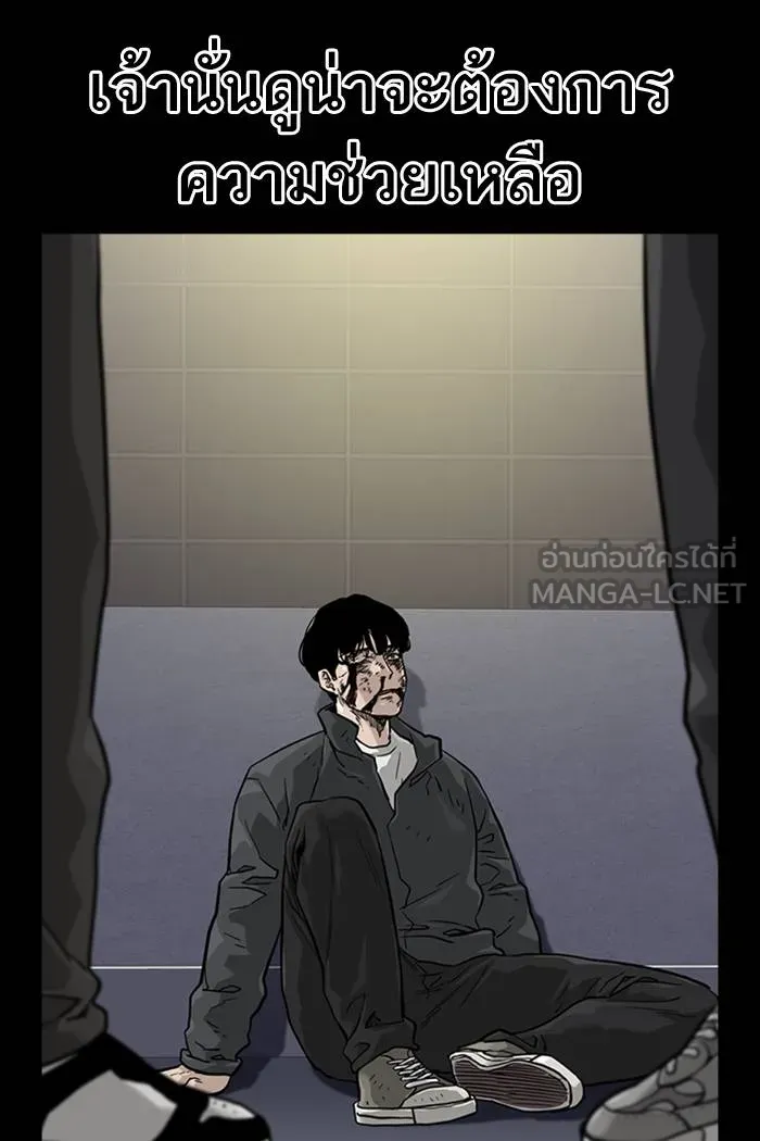 To not die ตอนที่ 61 รูปที่ 48