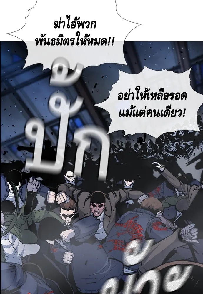 King Game ตอนที่ 107 องอาจผ่าเผย รูปที่ 145