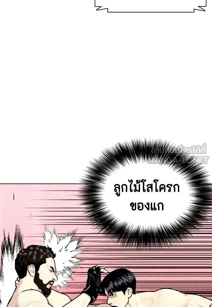 หมาหัวเน่า ตอนที่ 151 รูปที่ 127